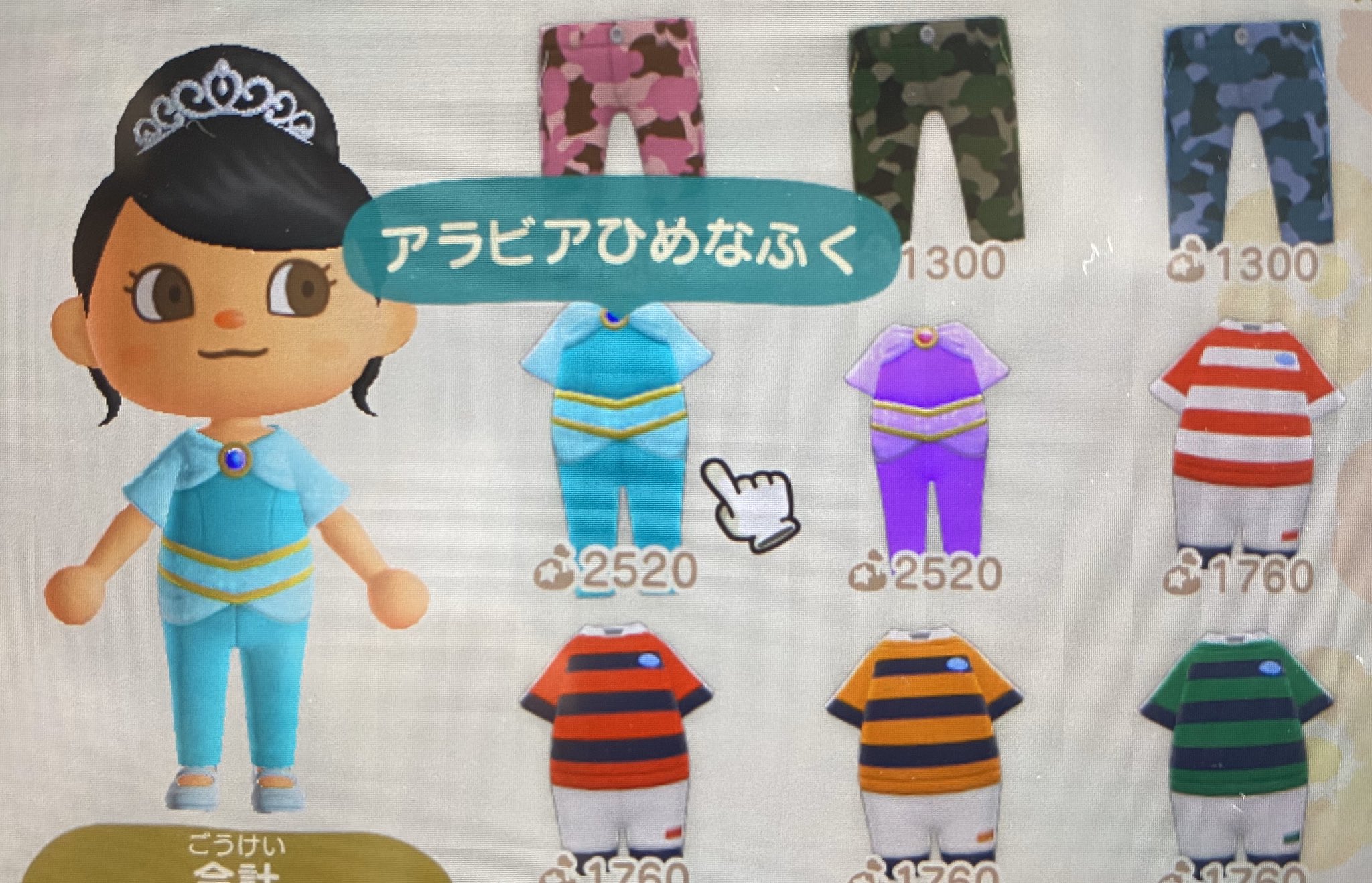 Twitter 上的 はなパパ あつ森ネーム あつ森 カブ価 68ベル 暴落中ですが 洋服屋さんで アラビア姫な服 や ラグビーの服 も売ってます ご自由にどうぞ 余りレシピや家具 旅行券 ほしのかけらなど貰えたら嬉しいです 挨拶なしok お店以外行けないよう