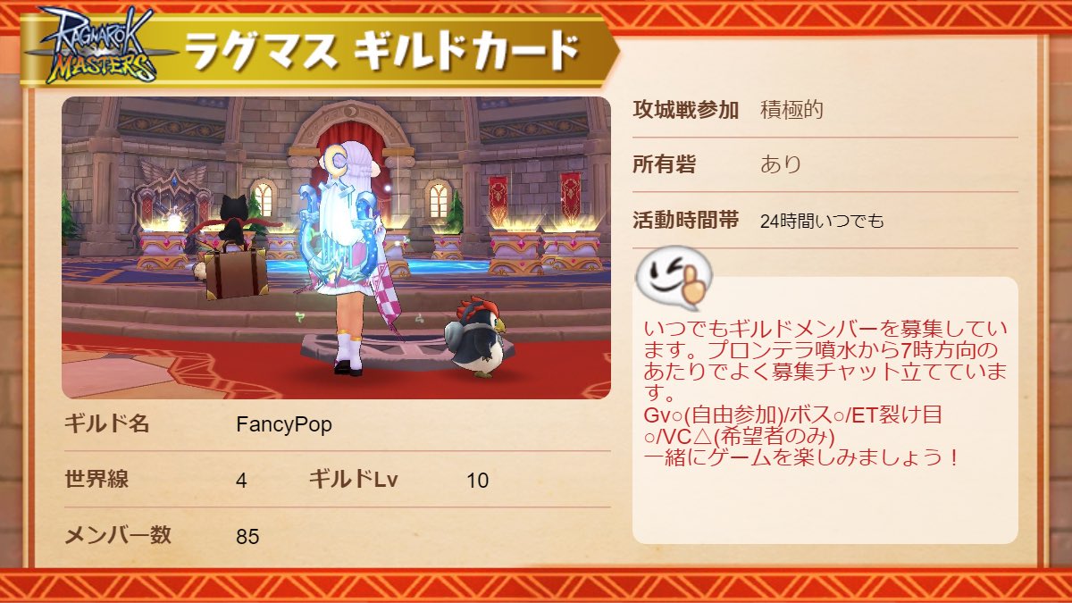 はくはくさん ラグマス引退勢 所属先のギルドを探しております 貢献 90万 金 1400ぐらい 蓮湾 Ab修羅民 Rkrgメカ 皿魚がいます Gvやボス狩り積極 昼接続多め ラグマス ラグマスギルド募集