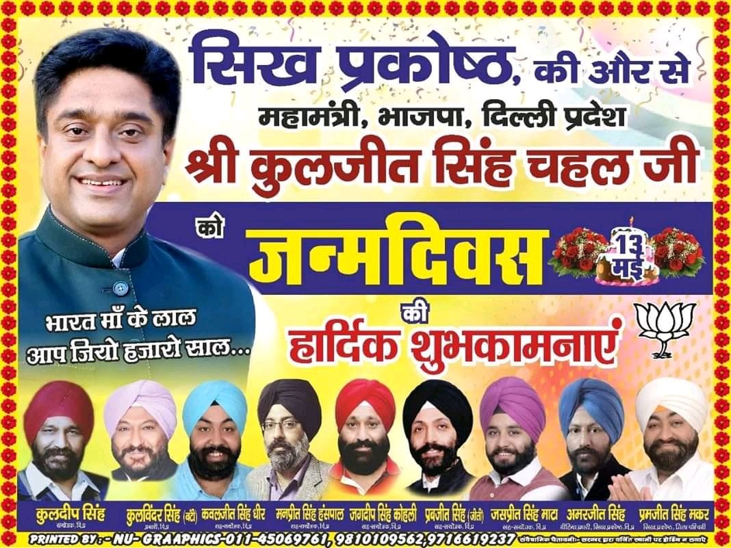JasMatta's tweet photo. #SikhCell wishes Sri @kuljeetschahal ji Very Happy Birthday
Waheguru Bless you 💐💐 
#HBD_KuljeetChahal https://t.co/YIdTP6KA2k