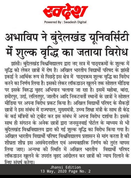 akhiluttamabvp's tweet photo. #WeOppose_BU_Decision
मा० प्रधानमंत्री जी व मा० मुख्यमंत्री जी की भावनाओं के विपरीत जाकर बुंदेलखंड विश्वविद्यालय झाँसी के तानाशाह कुलपति शुल्क वृद्धि द्वारा कर रहे छात्रों का शोषण @CMOfficeUP @anandibenpatel @bjp4neelima @drdineshbjp @PMOIndia @ABVPVoice https://t.co/xC9bfAbcF9