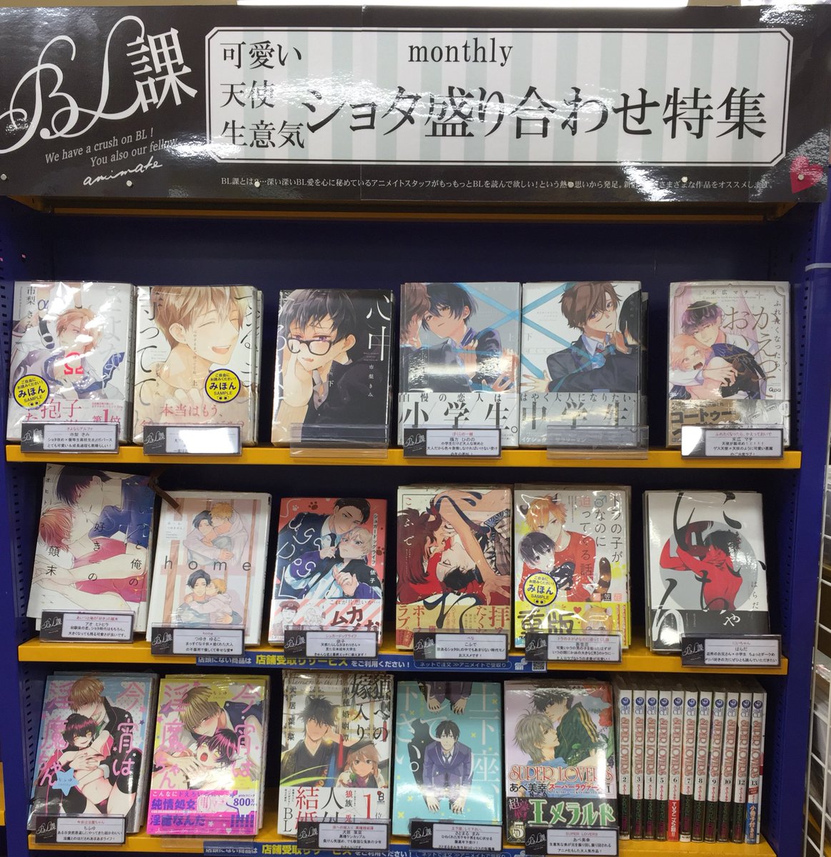 アニメイト熊本 Auf Twitter Bl課 今月のbl課テーマはショタ盛り合わせ特集 担当オススメタイトルは あべ美幸 先生の Superlovers クマ 生意気な弟が兄を振り回し 兄に振り回されるアニメ化もした大人気作品クマ ぜひぜひお手にとってみてクマさい アニメイト熊本 Auf Twitter Bl課 今月のbl課テーマはショタ盛り合わせ特集 担当オススメタイトルは あべ美幸 先生の Superlovers クマ 生意気な弟が兄を振り回し 兄に振り回されるアニメ化もした大人気作品クマ ぜひぜひお手にとってみてクマさい