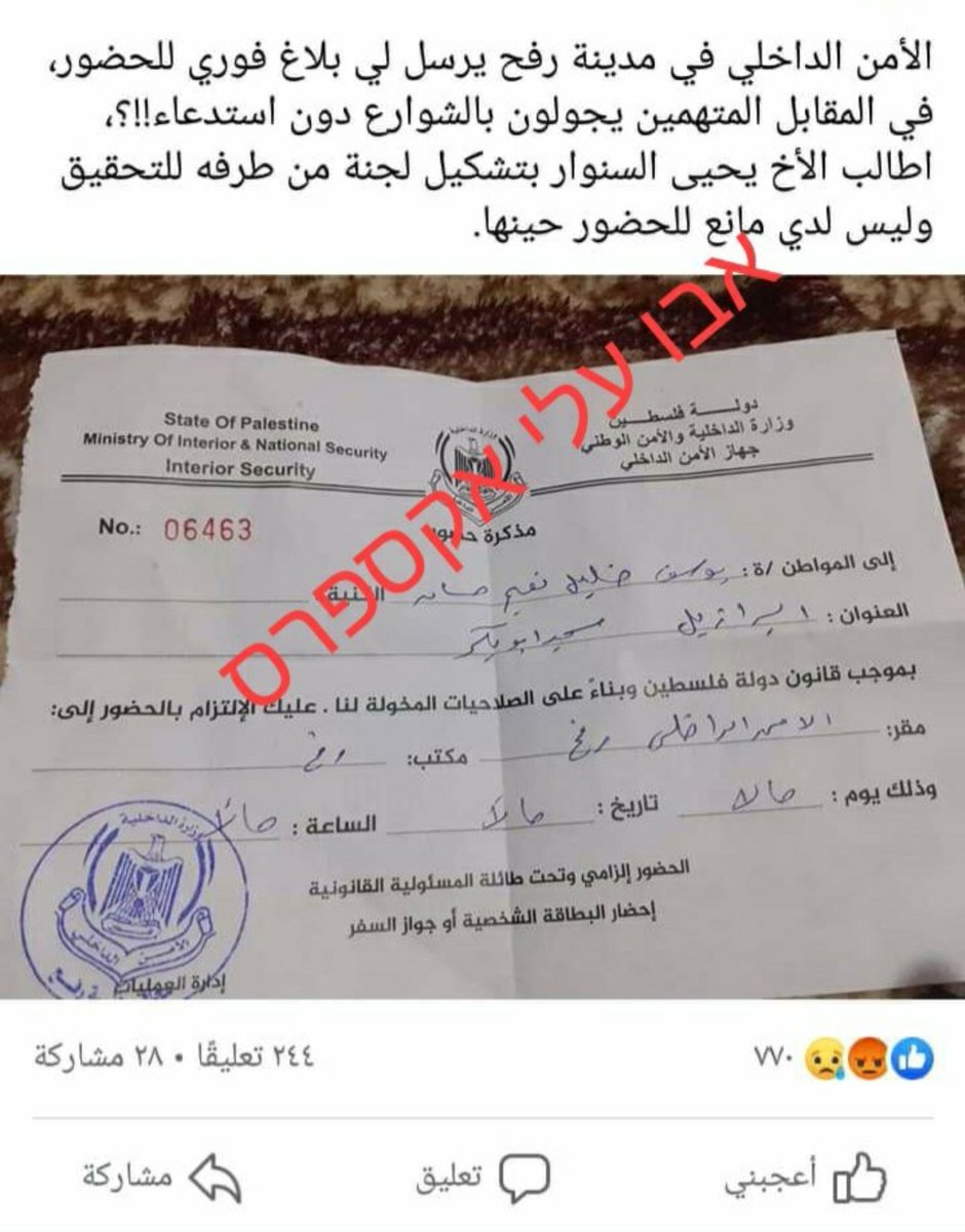 8/ Following his Facebook exposé, Hassan was summoned to visit "his local police dungeon", as  @Abualiexpress elegantly describes it, in  #Rafah  #Gaza. During his visit, he apparently saw the error of his ways...