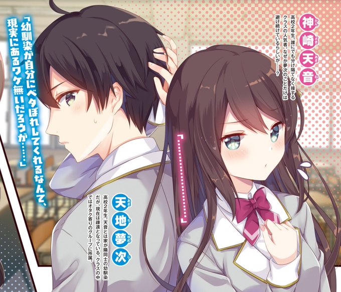 疎遠な幼馴染と異世界で結婚した夢を見たがのtwitterイラスト検索結果 疎遠な幼馴染と異世界で結婚した夢を見たがのtwitterイラスト検索結果