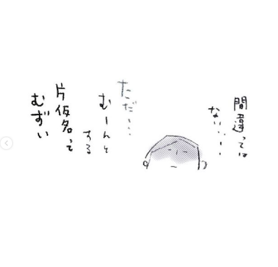 外国あるあるなのか。
間違ってはいないけど、モヤッとするカタカナ表記の話 