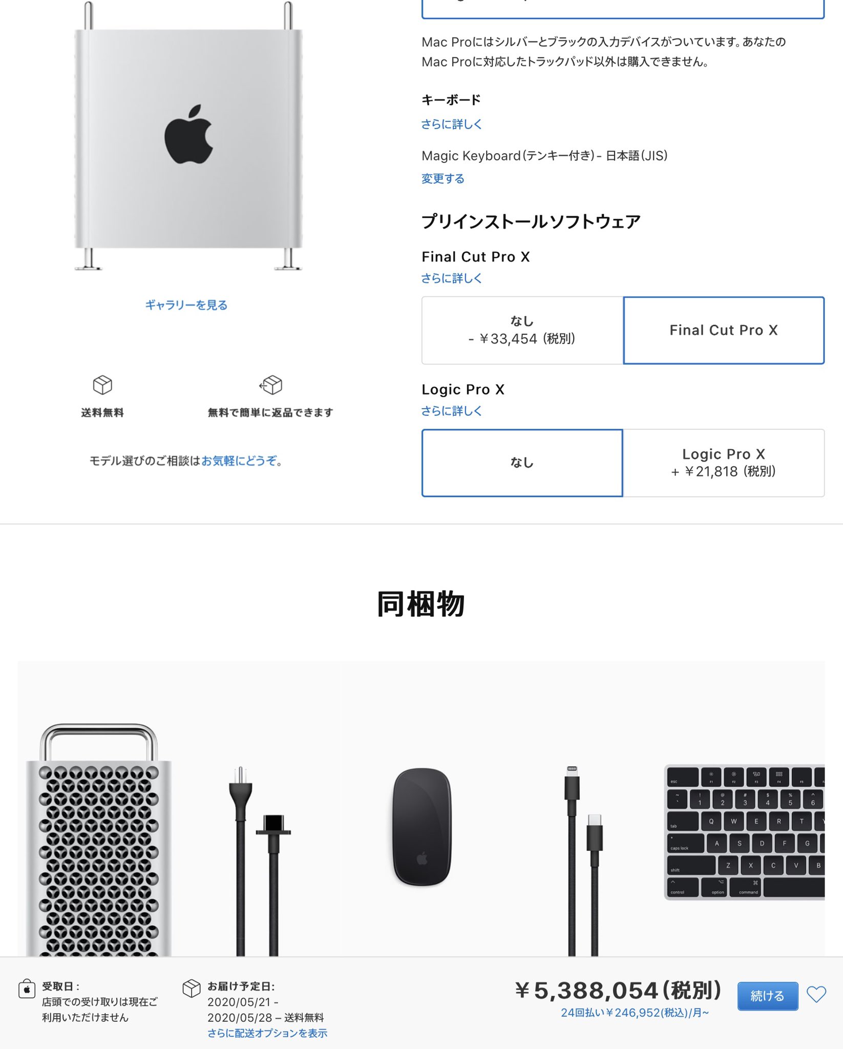 Ikuyoan 僕これ欲しい