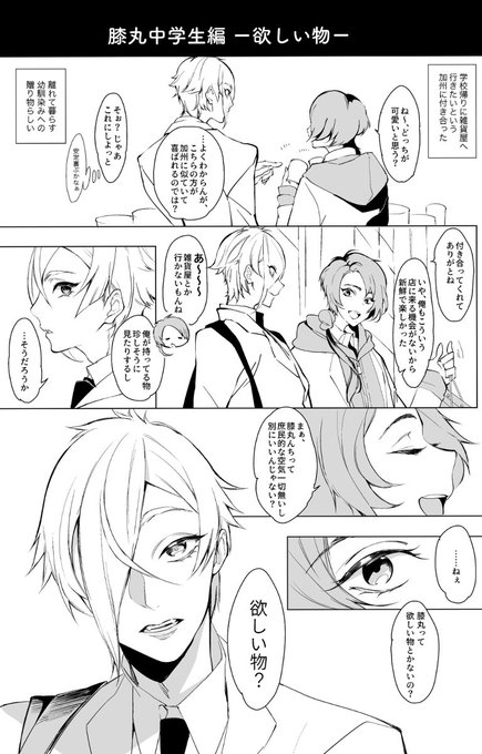 現パロ源氏3兄弟オメガバース を含むマンガ一覧 古い順 3ページ ツイコミ 仮 現パロ源氏3兄弟オメガバース を含むマンガ一覧 古い順 3ページ ツイコミ 仮