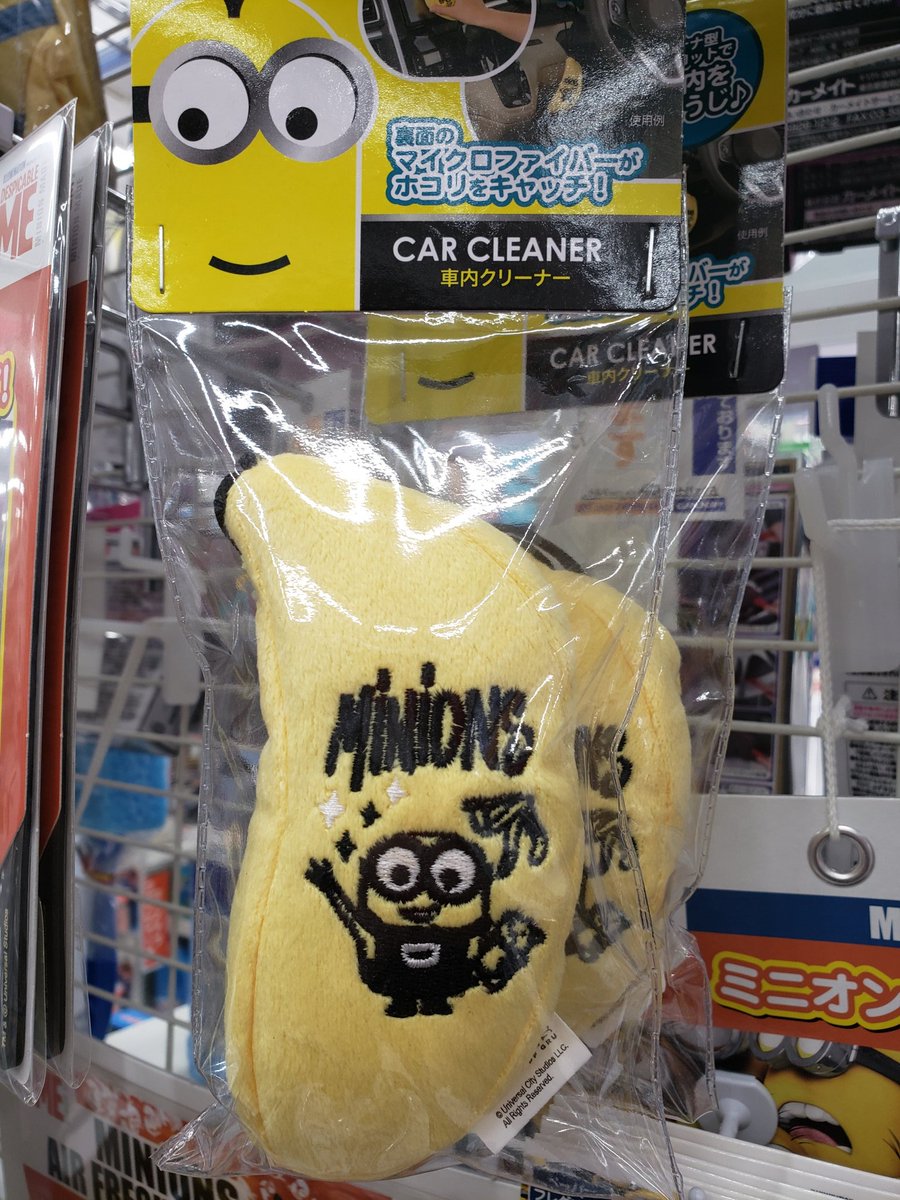 愛知県三河地方7店舗オートバックスイベント オートバックスの キャラクターグッズ紹介 O O O 今回は ミニオン 車検証入れまでミニオングッズで 揃っちゃう オートバックスとよはし オートバックストヨハシ南 オートバックス蒲郡 愛知県三河地方7店舗オートバックスイベント オートバックスの キャラクターグッズ紹介 O O O 今回は ミニオン 車検証入れまでミニオングッズで 揃っちゃう オートバックスとよはし オートバックストヨハシ南 オートバックス蒲郡