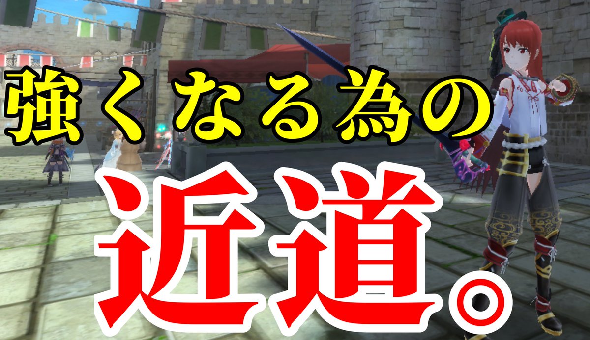 keyschannel15's tweet image. 本日の動画はSAOIF！

初心者必見!!少しでも早く強くなる為には順番が大切!! 
動画はこちら▷▶youtu.be/REakyIrYlhc

#SAOIF
#saoif
#keyCH