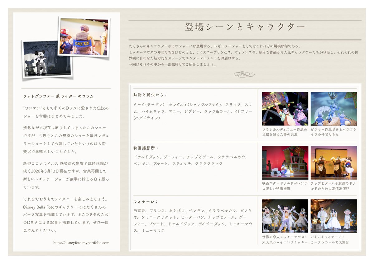 Disney Bella Foto Disneyfoto Twitter