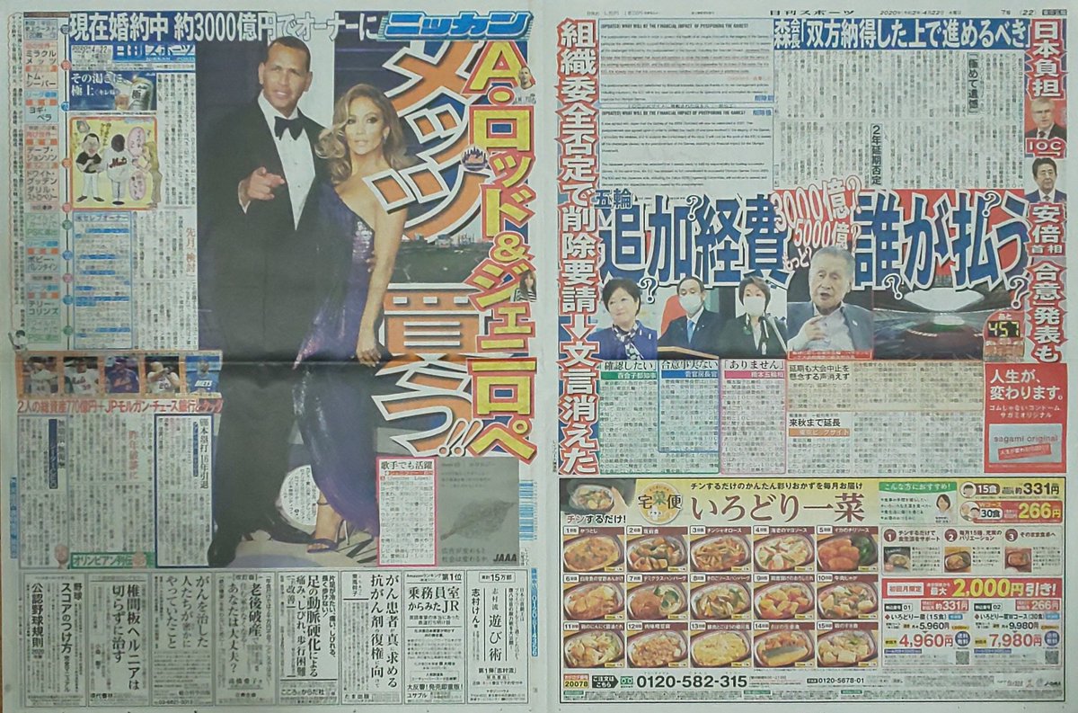 アレックスロドリゲス ノーランライアン人形 アレックスロドリゲス