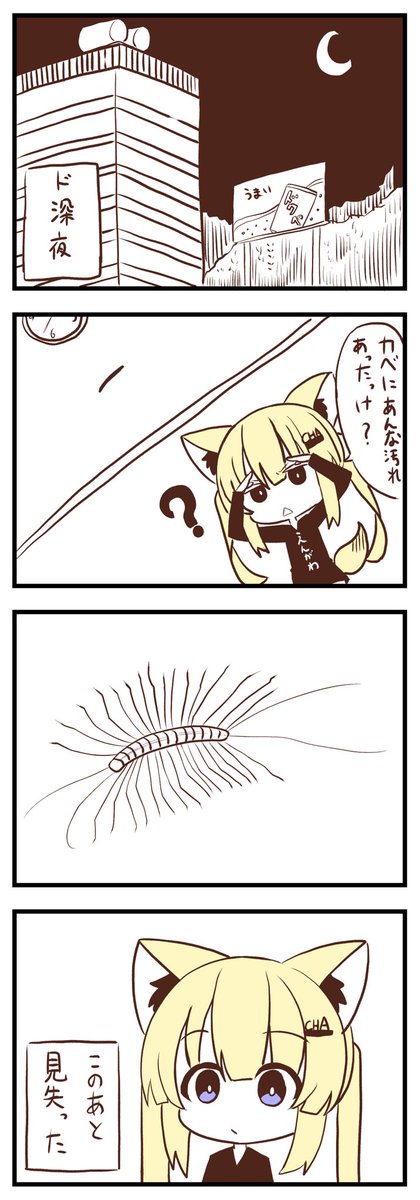 1週間ほど前の出来事 