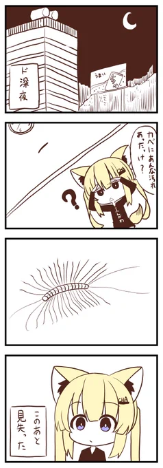 1週間ほど前の出来事 