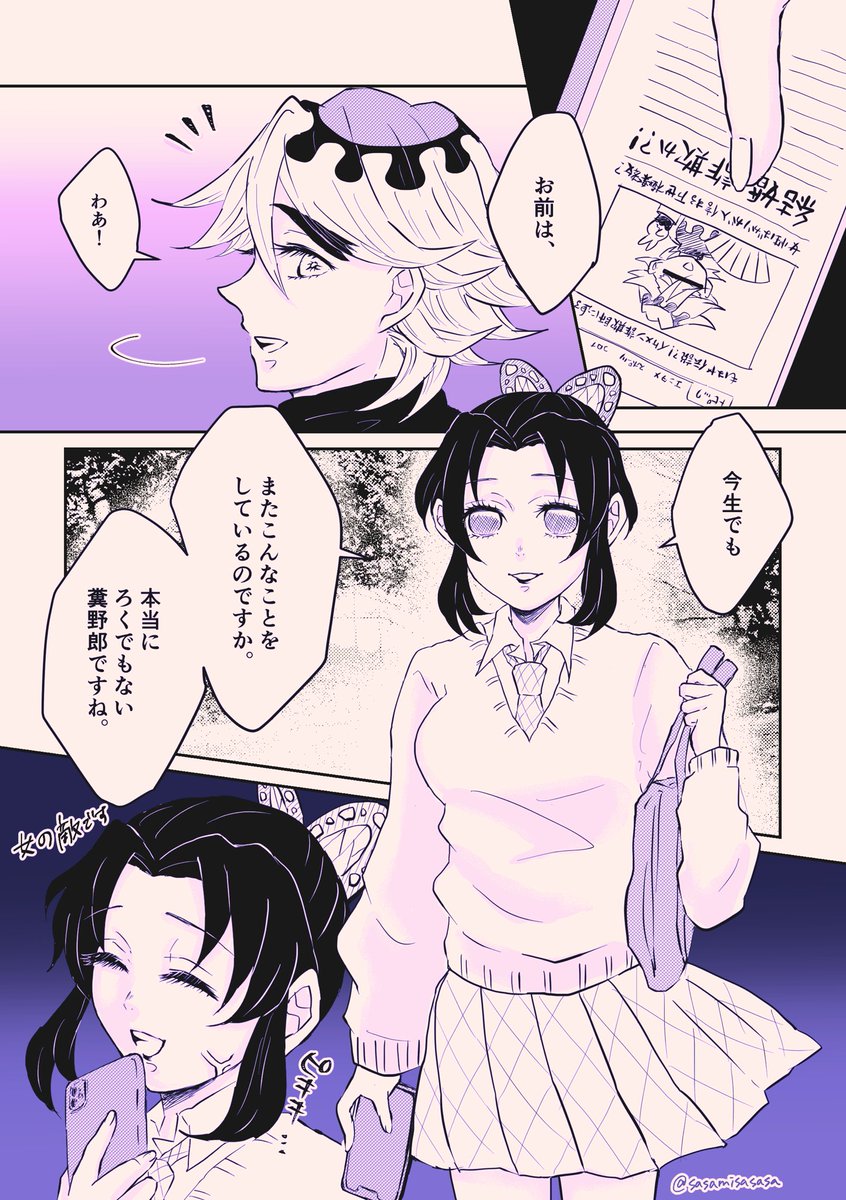 #童しの

⚠️20巻ネタバレ注意⚠️
詐欺師とJKの邂逅
清書しました。。たぶんつづく。。 