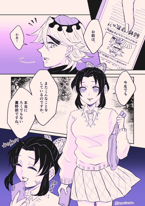 さ さ みさんがTwitterに投稿した胡蝶しのぶ(鬼滅の刃)のイラスト。