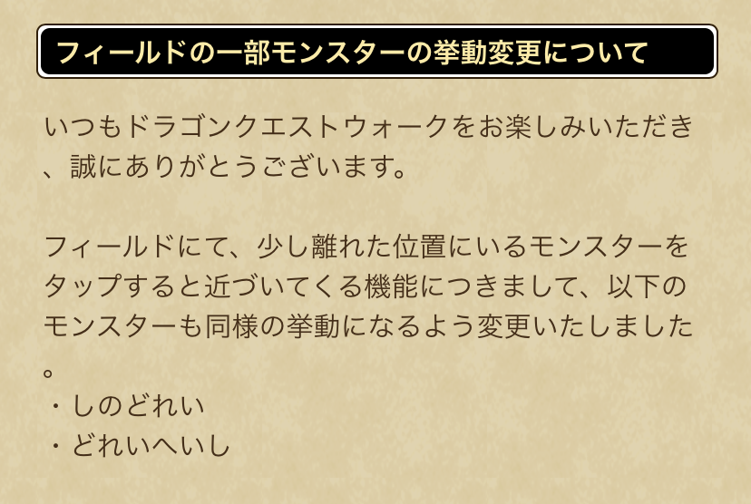 ドラクエウォーク攻略 Game8 どれいへいしが立った ということでアップデートで しのどれい や どれい へいし が立ち上がってタップすれば他のモンスター同様近づいてくるようになりました ドラクエウォーク