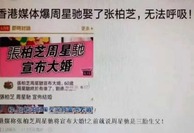 znsiji's tweet photo. 网传星爷和张��芝结婚了，可有此事？ https://t.co/Hmj45ayQBH