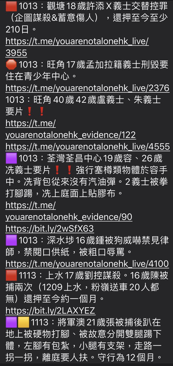 bIackobject's tweet photo. 來源/ #每日警暴實錄
https://t.co/lriyI3acEA
⚠️ #13號事件薄‼️ page.1
#13timeline #13May2020 #HKPoliceBrutality #香港警暴
* 留言位置有補圖 https://t.co/IM0ymo5gAn