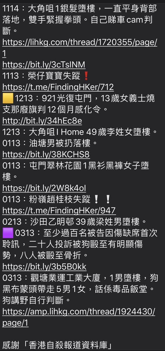 bIackobject's tweet photo. 來源/ #每日警暴實錄
https://t.co/lriyI3acEA
⚠️ #13號事件薄‼️ page.2
#13timeline #13May2020 #HKPoliceBrutality #香港警暴 https://t.co/Rhq70noAq6