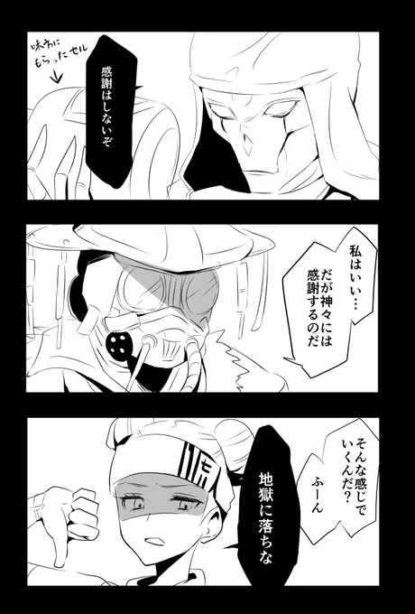 【APEX】レブナント「感謝はしないぞ」
勢いで全部描いた 