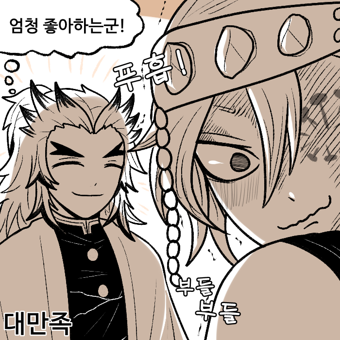 OwO_GO's tweet photo. 우즈렌... 우즈이 놀아주는 렌고쿠... https://t.co/YaaQV4Xlo4