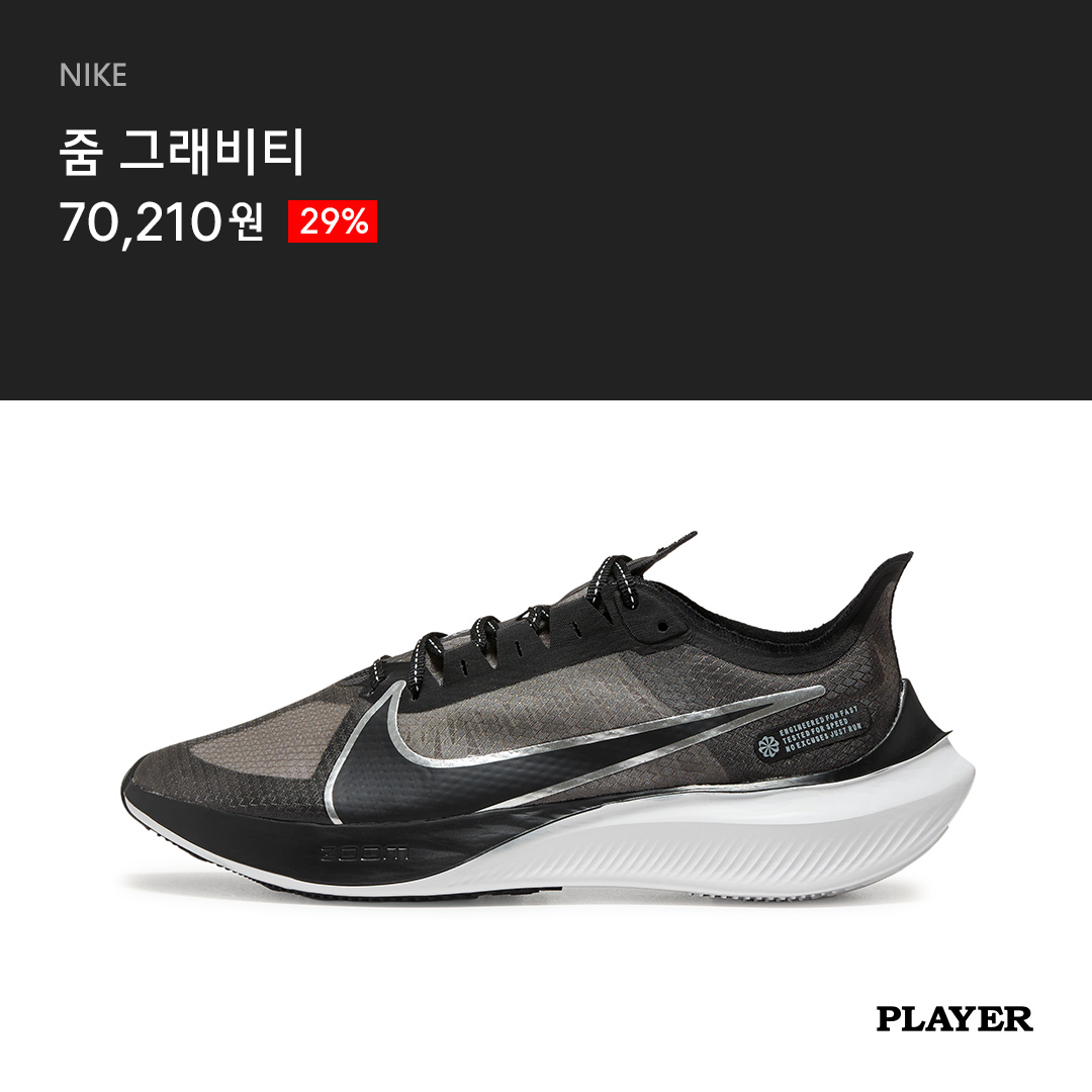 playercokr's tweet photo. 운동할 때도 스타일 내야하죠😁
#나이키 운동화 추천 아이템 4
⠀
▶https://t.co/rtJQDa3XcR
⠀
#PLAYER #플레이어 #플레이어스토어
#NIKE #리액트엘리먼트 #리뉴런 #줌그래비티
#스니커즈 #신발추천 #운동화 #데일리룩 https://t.co/FyngIQvcyr