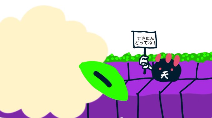 尊師のtwitterイラスト検索結果 尊師のtwitterイラスト検索結果