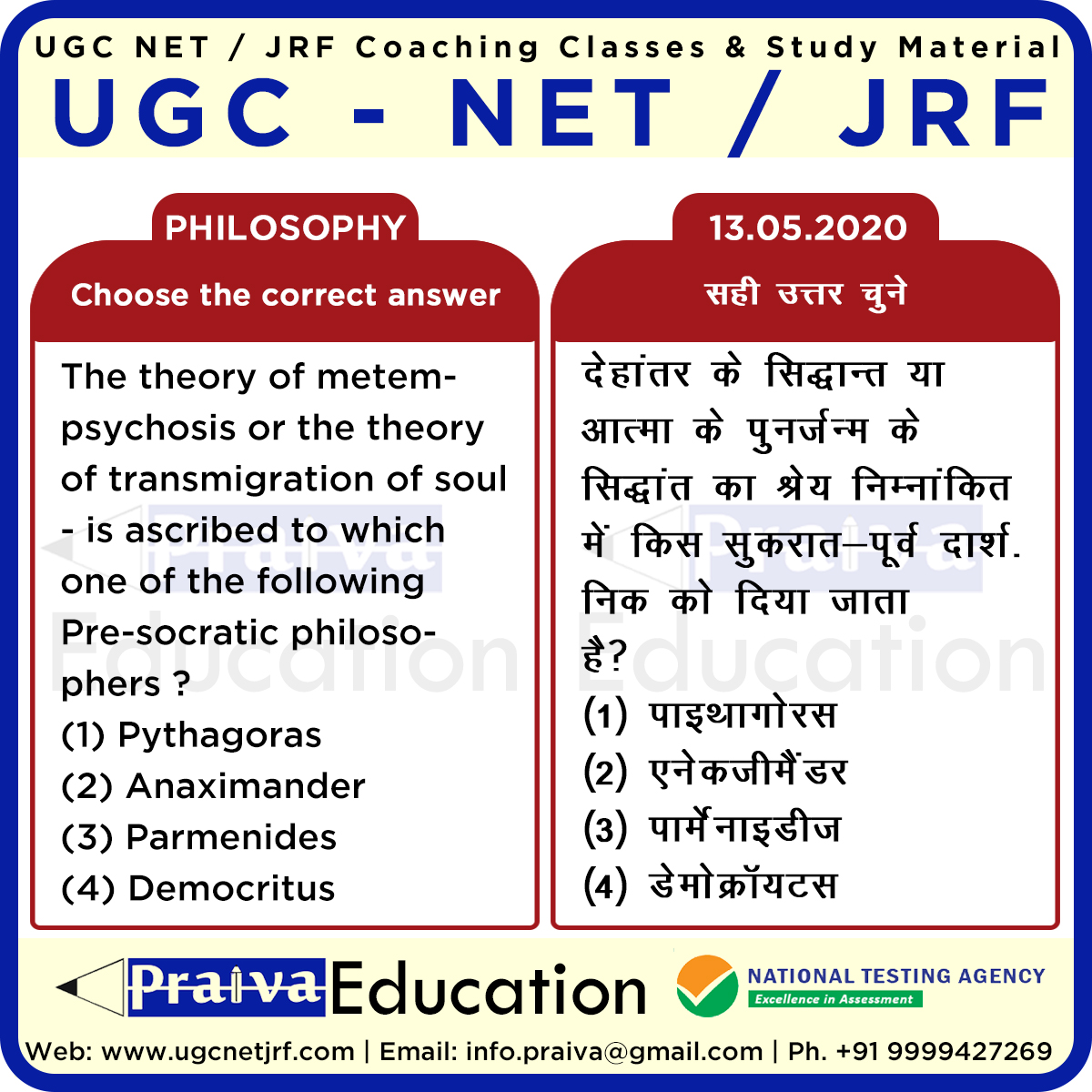 ugcnet_coaching's tweet photo. #Philosophy #Ugcphilosophy #Netphilosophy #Jrfphilosophy #Philosophyclasses #Philosophystudymaterial #Ugc #Net #Jrf #Praivaeducation #Jointhisinstitute #Distancemode #Distancelearningugcnetjrf #Netcoaching #Netstudymaterial #Praivaeducation #Jointhisinstitute https://t.co/neVXhGfohI