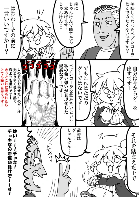 クズナアカリちゃんのペプシコーラ 