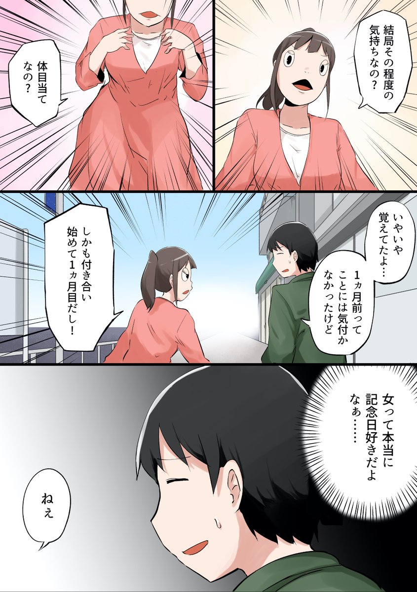 本当にめんどくさい女 Part2③ 