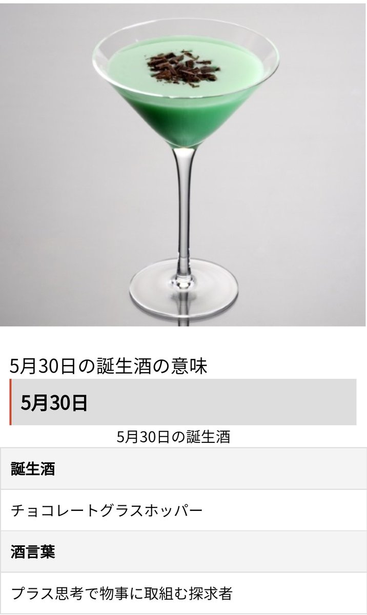 D Iruma Jyuto May 30th Chocolate Grasshopper A Pursuer Who Has Positive Mind D Iruma Jyuto May 30th Chocolate Grasshopper A Pursuer Who Has Positive Mind