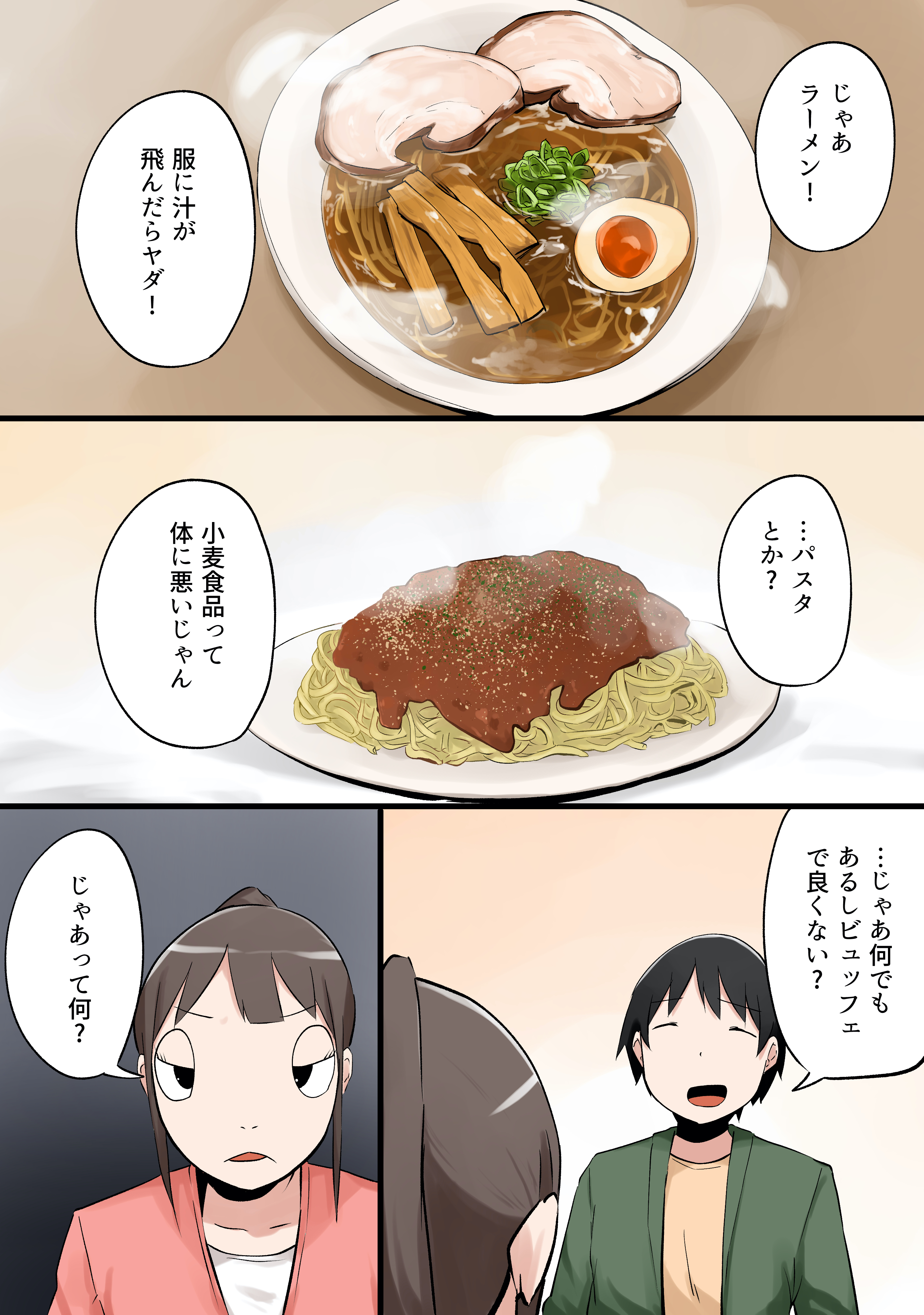 フェルミ 本当にめんどくさい女 Part2 T Co Zqr5uai0r9 Twitter