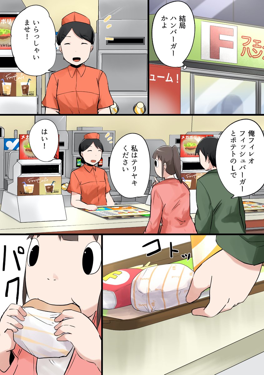 本当にめんどくさい女 Part2⑤ 