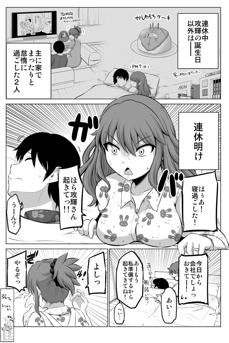 連休明けは忘れ物が多い(再掲) 