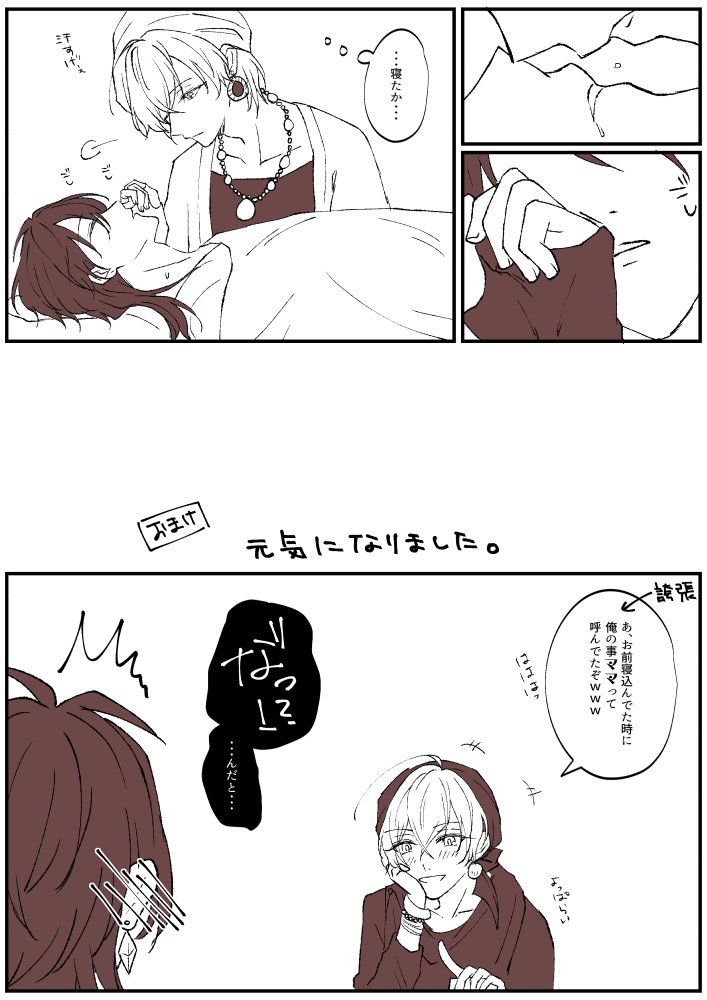 王盗のお題くださった方ありがとうございました待たせた上にこのクオリティですいません!!
https://t.co/unAGP3Ark3 