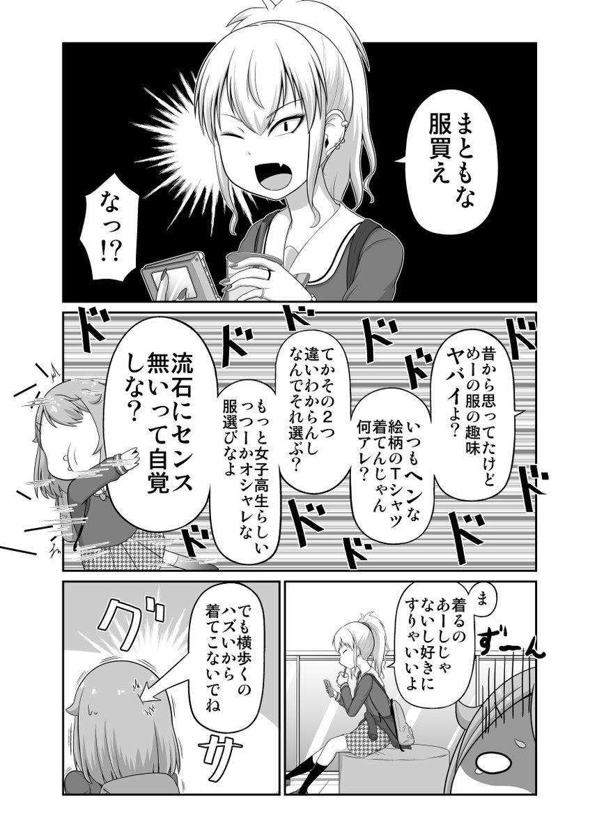 Hey!イリス!(対価を払えば疑問に答えてくれる悪魔)⑨(再放送)1/2 
