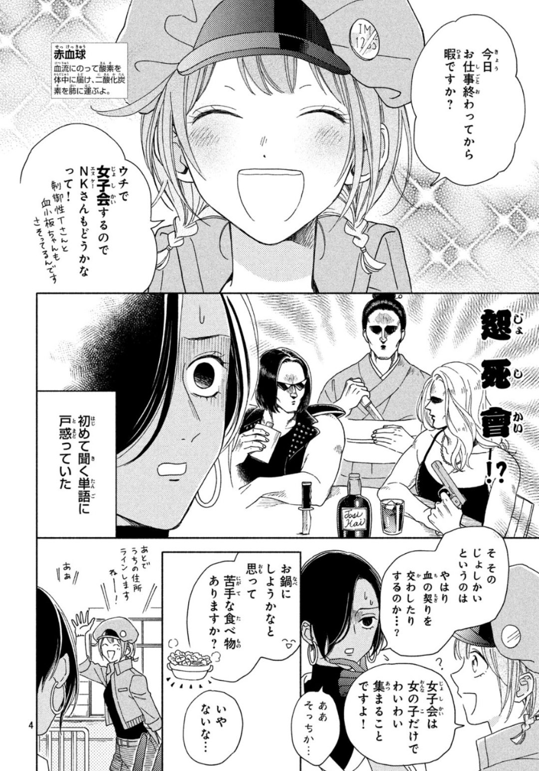 はたらく細胞 全巻 図鑑 細菌 フレンド ベビー ブラック