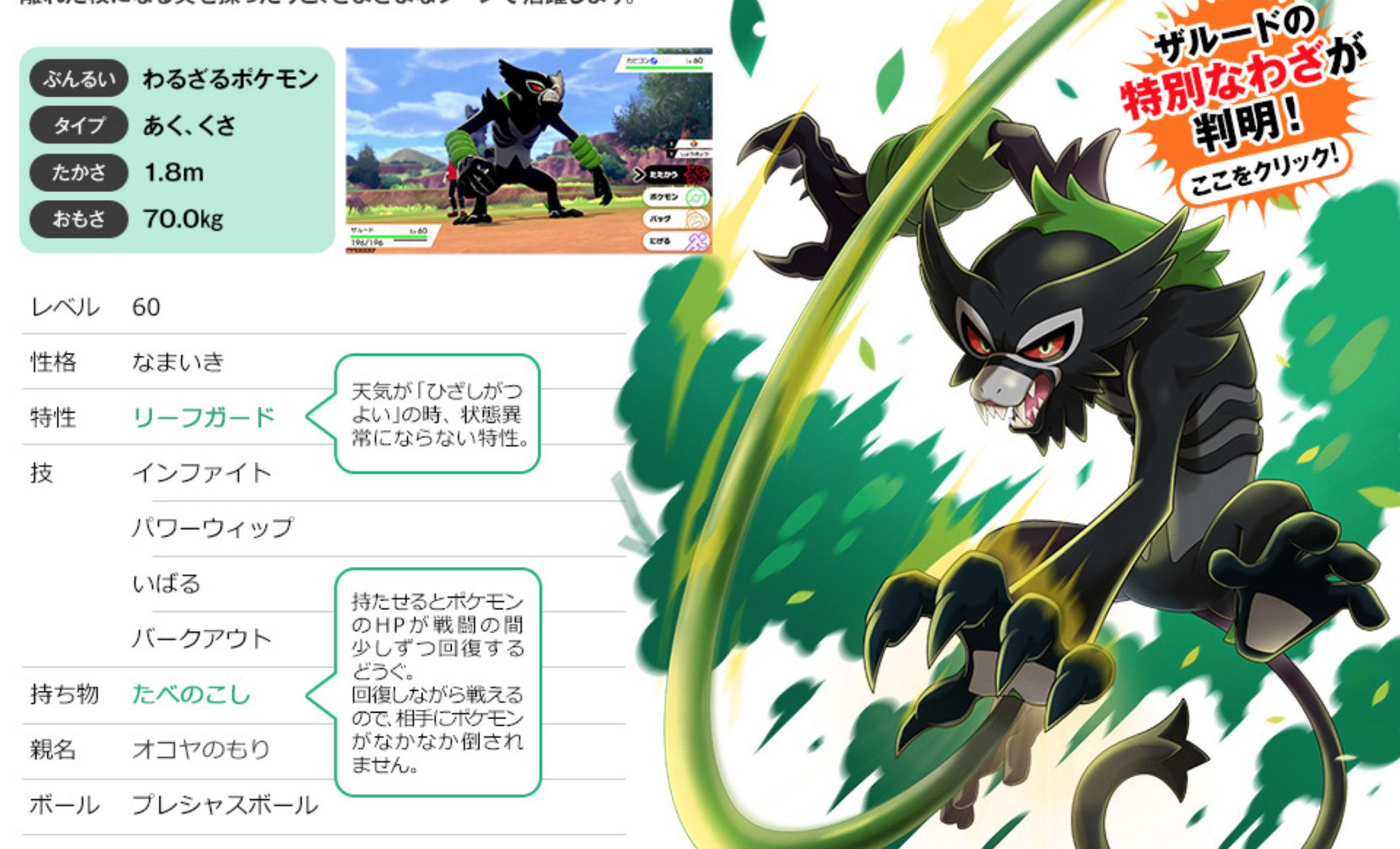 ポケモンゲーム情報 Sifuのポケモンスイッチ攻略press 劇場版ポケットモンスター ココ の上映延期が決定しました 前売り券発売日 未定 セレビィ ザルード受け取り期間未定 公開日 7月10日 未定 セレビィ色違い早く欲しい 詳細は下記にて