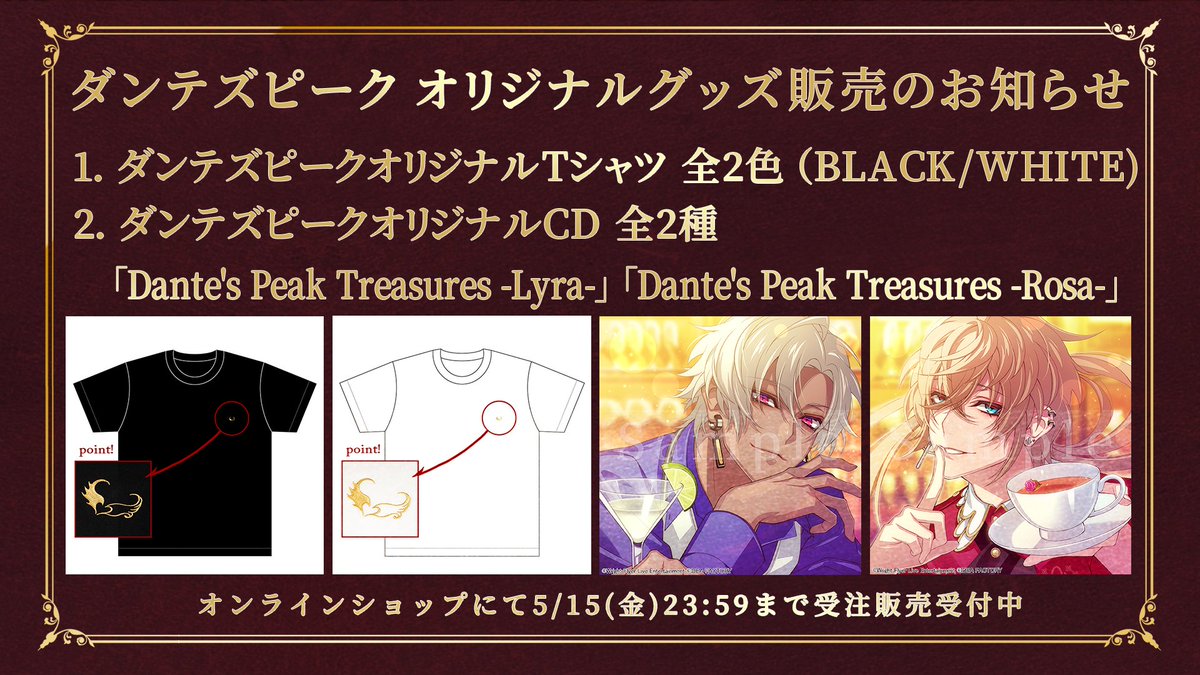 cb_dp_official's tweet photo. 【5/13 #ダンテピクロージング オリジナルグッズ】
オリジナルグッズの受注販売につきまして、5/15(金)23:59をもちまして受付を終了いたします。まだ注文がお済でないお客様は、お時間に余裕をもってお申込みをお願い致します。[スタッフ] #cb_dp
🔽オンラインショップ
https://t.co/k5McLjztyt https://t.co/qQ4ThIRZrB