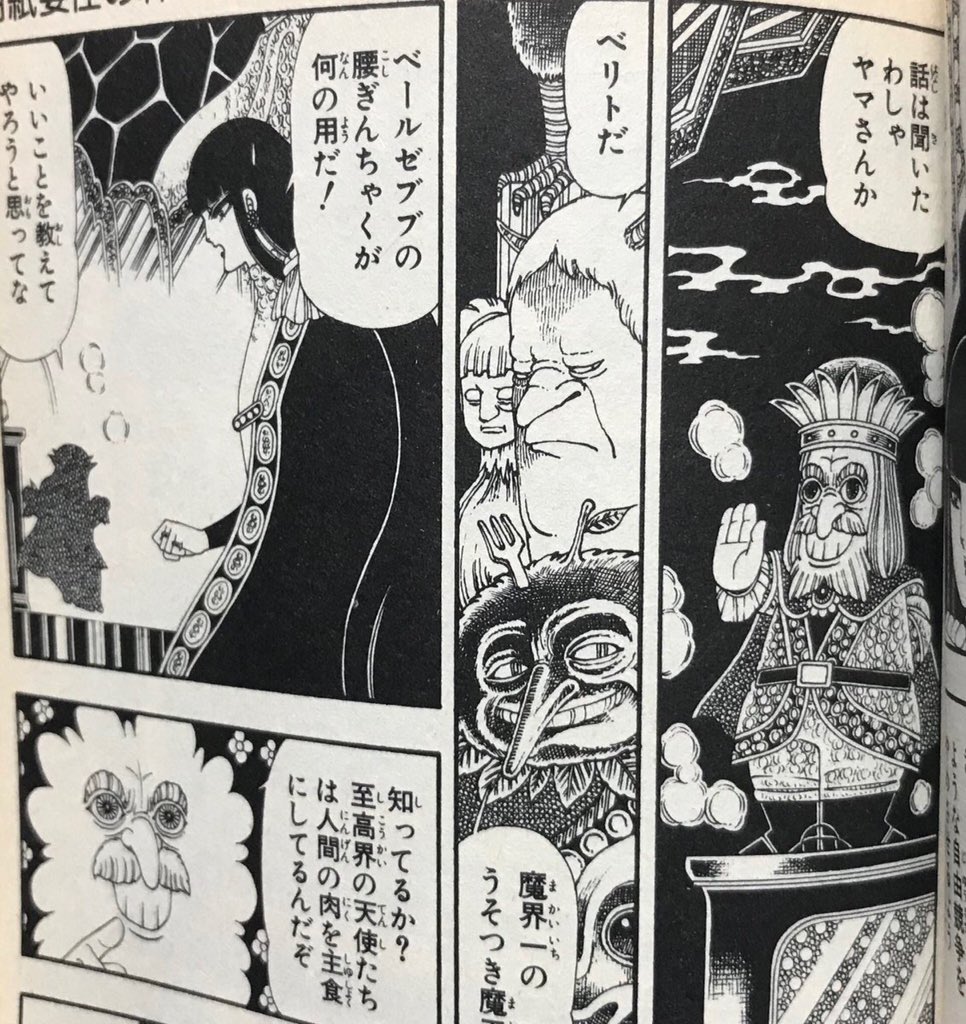 キルゴアさん Sur Twitter Hz2uhyop7htw9pk ベリト あれでソロモン72柱なんやが マイナーな悪魔が色々出てきて 楽しかったですな なお アスタロト様 地獄の辞典によれば腋臭がきつい模様 T Co Tevfy8ktsk Twitter キルゴアさん Sur Twitter Hz2uhyop7htw9pk ベリト あれでソロモン72柱なんやが マイナーな悪魔が色々出てきて 楽しかったですな なお アスタロト様 地獄の辞典によれば腋臭がきつい模様 T Co Tevfy8ktsk Twitter