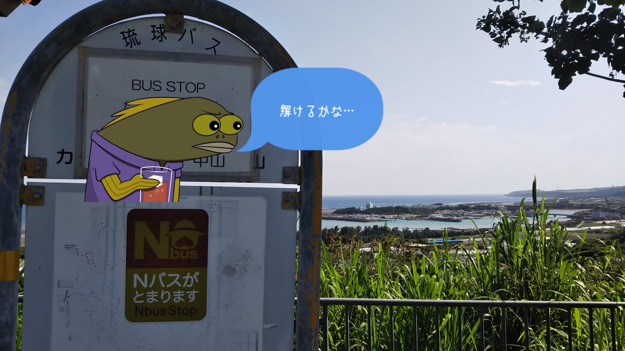 Nバスクイズ 謎解き問題集 Twitter