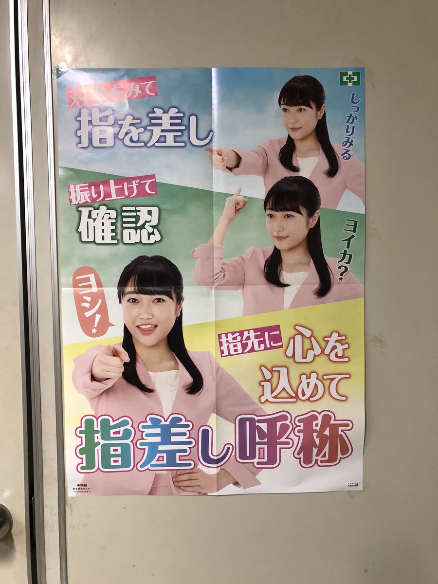 久保田未夢(i☆Ris) в X: „わあ！新しいのだ〜🥳 (なんだか