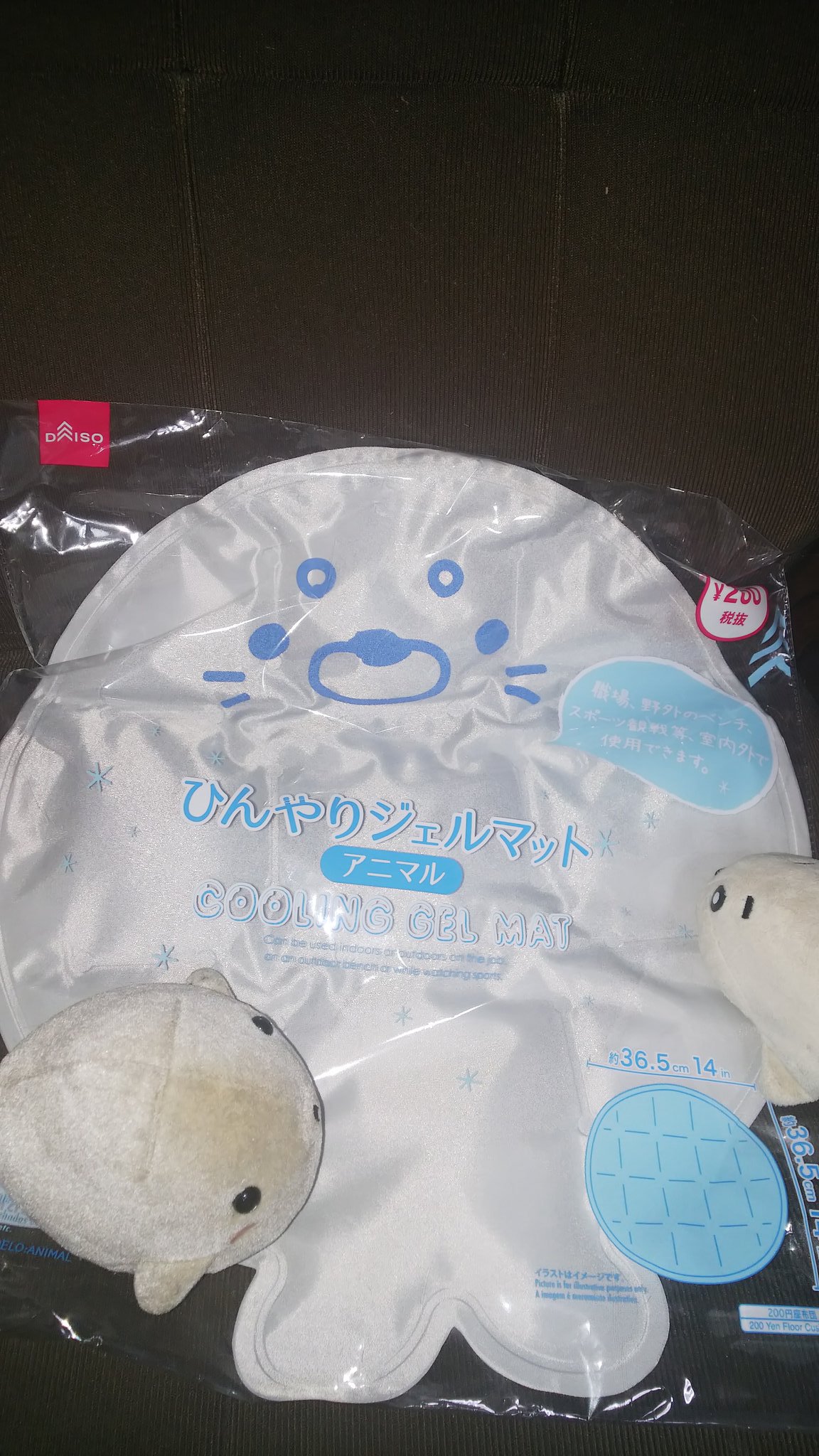 ゴマちゃん 100均で見つけたアザラシグッズ ひんやりマットは全身で可愛い ぬいぐるみもひんやりタイプ 顔がお尻 笑 みたいなアザラシマスコット 手書き風なアザラシ顔のアイマスクは ゴマちゃんにもぴったりo O アザラシ あざらし ゴマ ゴマちゃん 100均で見つけたアザラシグッズ ひんやりマットは全身で可愛い ぬいぐるみもひんやりタイプ 顔がお尻 笑 みたいなアザラシマスコット 手書き風なアザラシ顔のアイマスクは ゴマちゃんにもぴったりo O アザラシ あざらし ゴマ