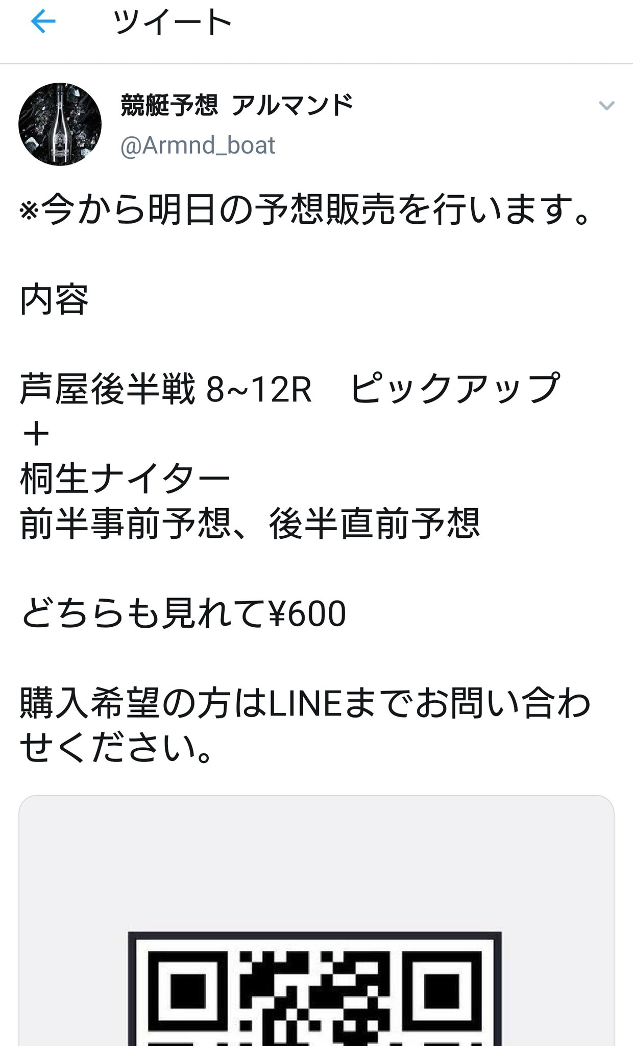 競艇 直前 予想 芦屋