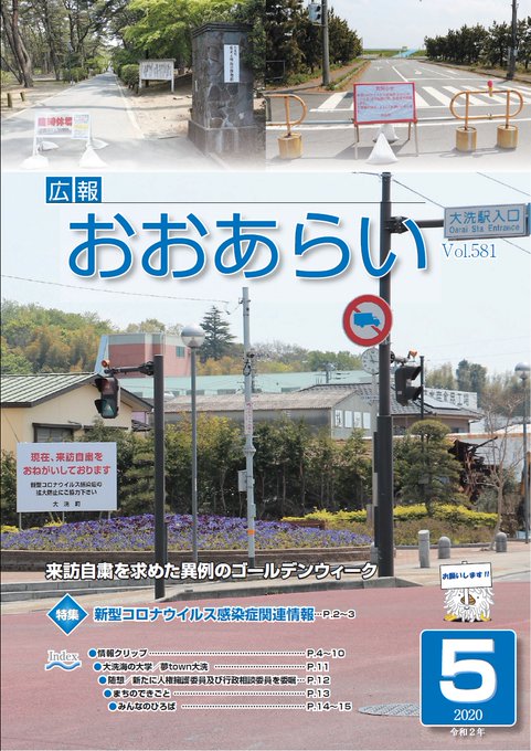 大洗町アライッペさん の人気ツイート 4 Whotwi グラフィカルtwitter分析