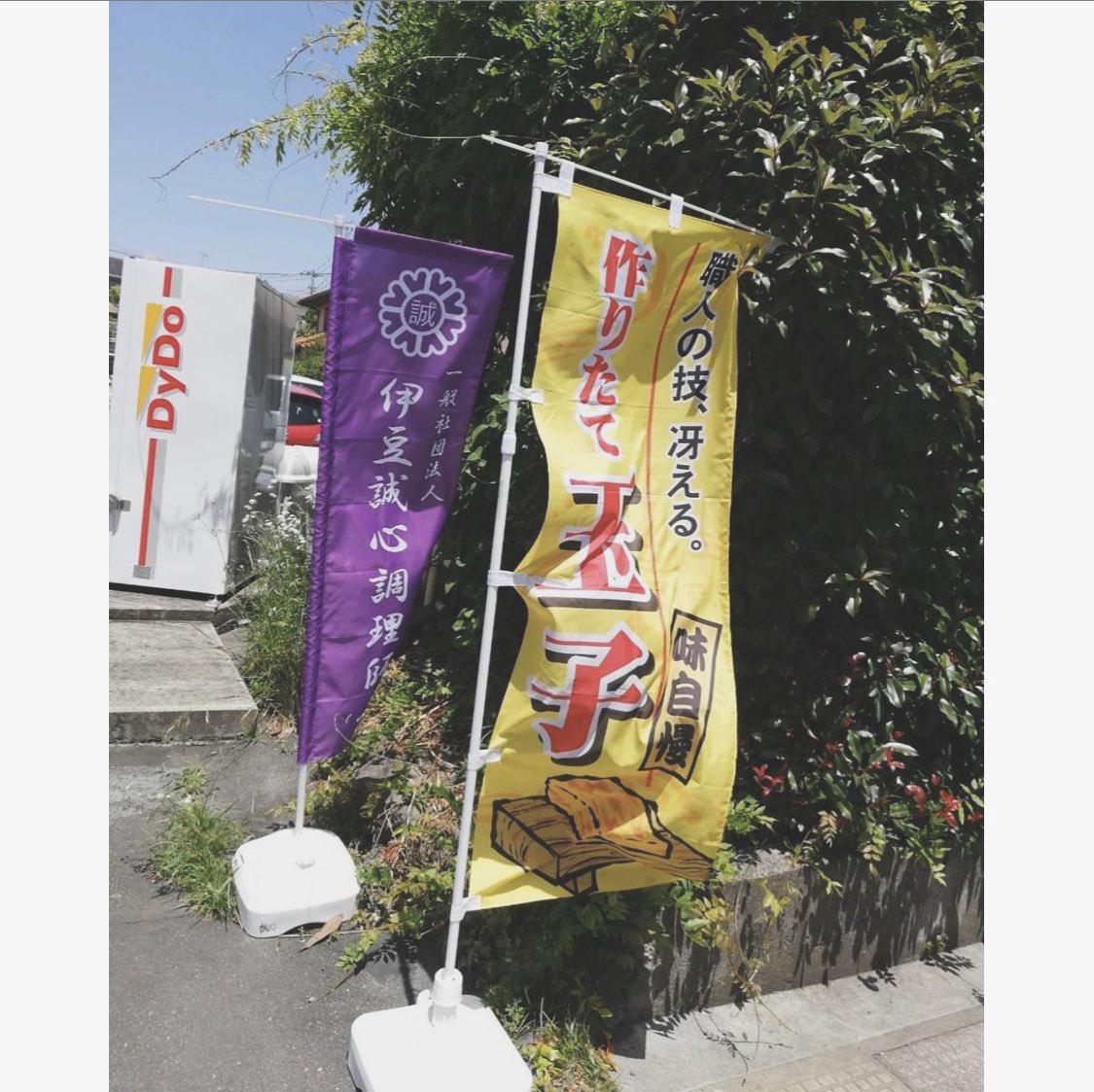 natsuun16's tweet photo. お父さんの事務所で
毎回好評の玉子焼きを出してるそうです⸌◦̈⃝⸍‼️
我が家の食卓にも出るし旦那のお弁当にもいれるほどお気に入り🥺
だし汁が凄くてとっても美味しく大きいので本当にオススメ🧏‍♀️🤍！
もし良かったら買ってみてください☺️ https://t.co/JIVcU9dDfQ