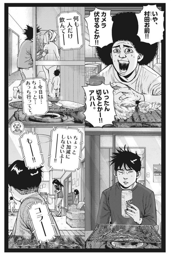 漫画『アフロ田中』最新話で“オンライン飲み”開催 漫画の世界も