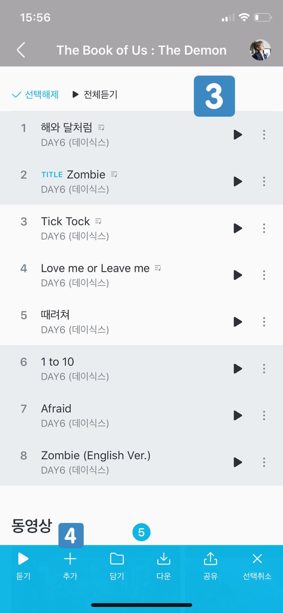 While on  #The_Demon   album, select the songs as shown then tap on the add button below.