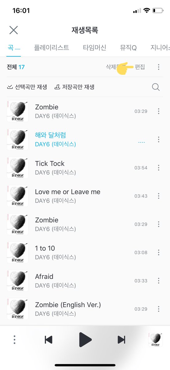 To edit your list according to the suggested order, tap on 편집,Then drag the songs in order using those 3 horizontal bars, then close it.