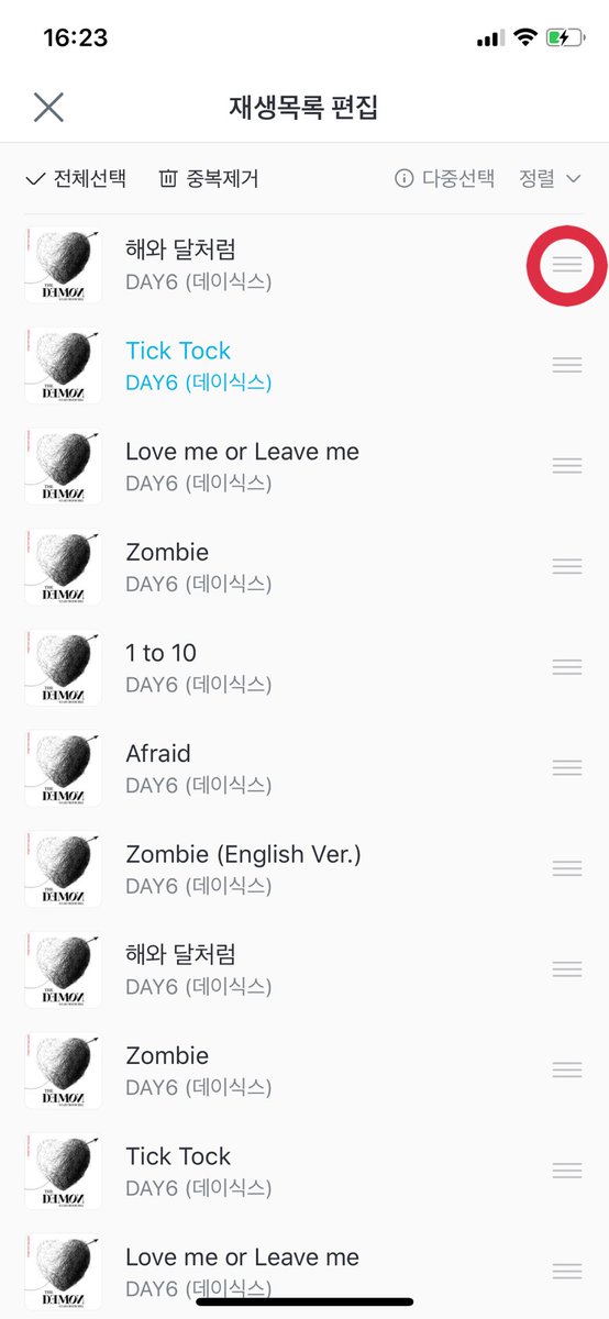 To edit your list according to the suggested order, tap on 편집,Then drag the songs in order using those 3 horizontal bars, then close it.