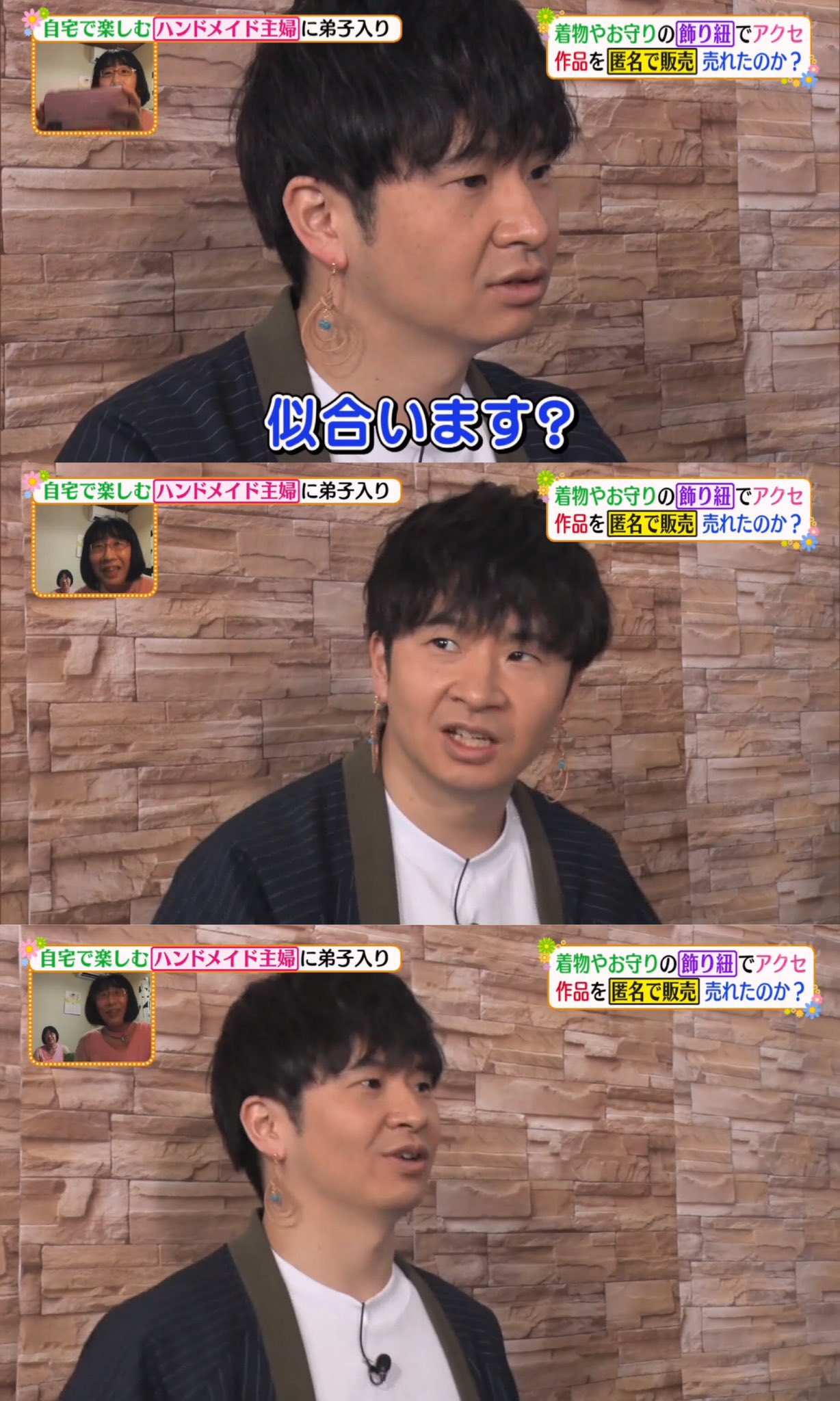 わかわかわかちゃん イヤリング若ちゃん かわいい 女子ソフトボール部員にいそう オードリー オードリー若林 若林正恭 若林 若様 若ちゃんかわいい ヒルナンデス T Co T7varyikp2 Twitter